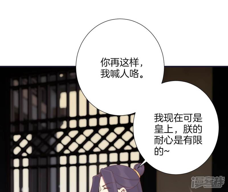 《皇后很忙》第180话 永远的挚友 第59页