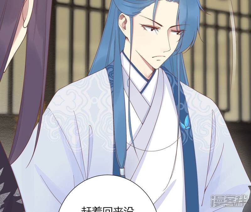 《皇后很忙》第180话 永远的挚友 第63页