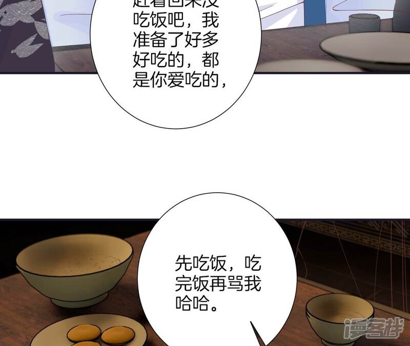 《皇后很忙》第180话 永远的挚友 第64页