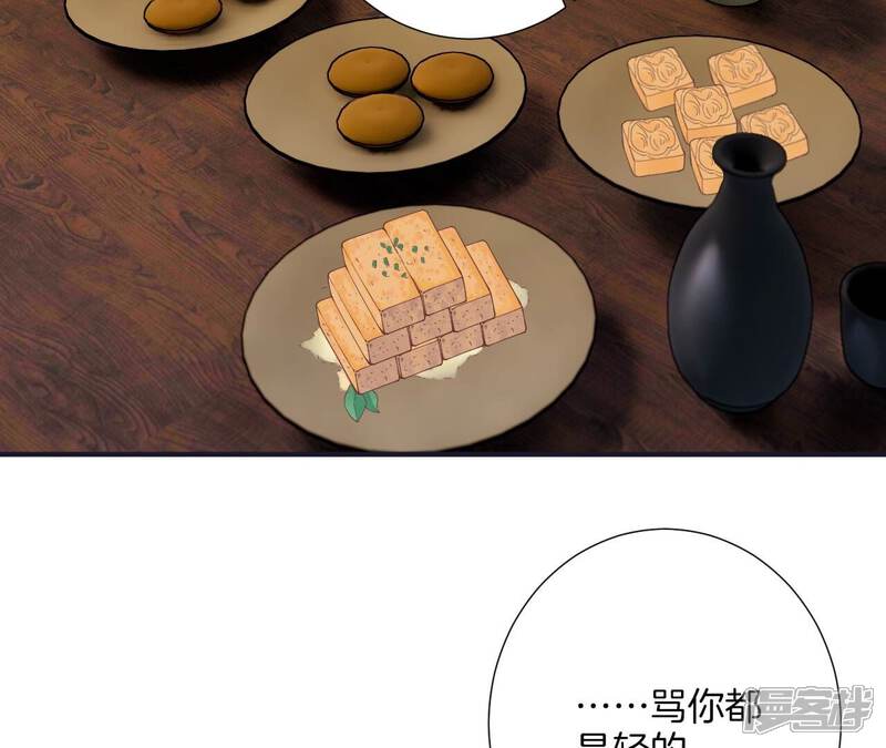 《皇后很忙》第180话 永远的挚友 第65页