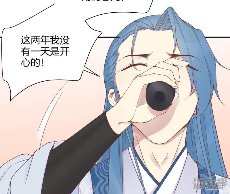 《皇后很忙》第180话 永远的挚友 第67页