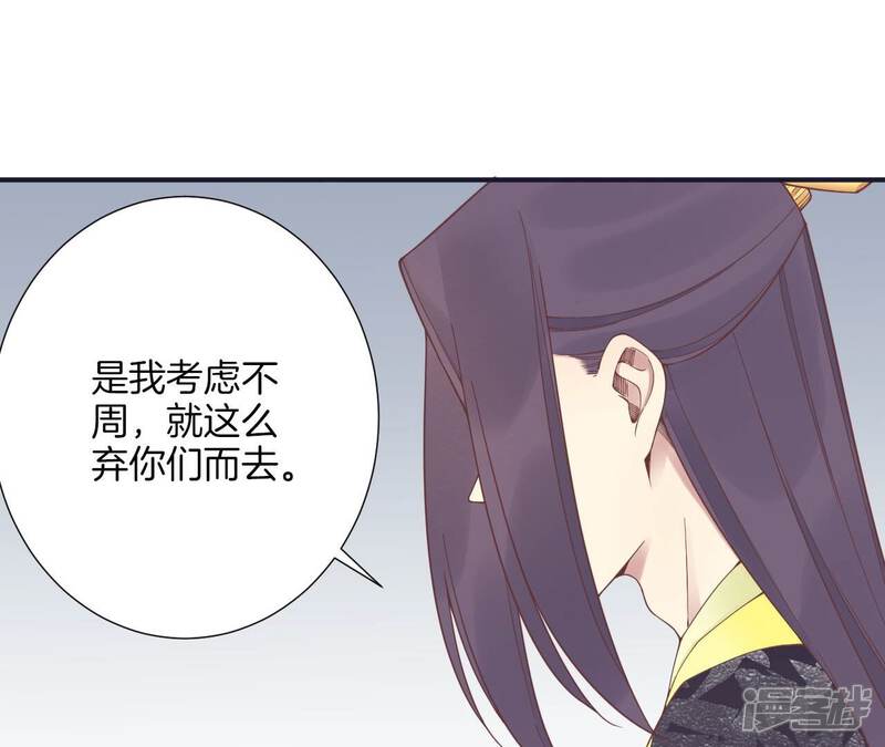 《皇后很忙》第180话 永远的挚友 第69页