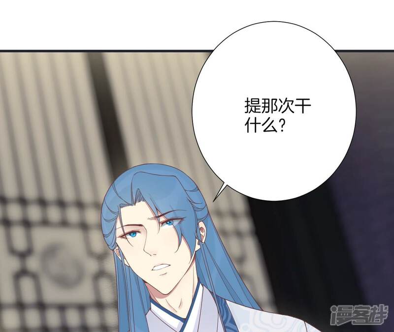 《皇后很忙》第180话 永远的挚友 第73页