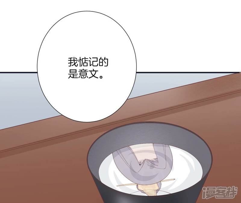《皇后很忙》第180话 永远的挚友 第75页