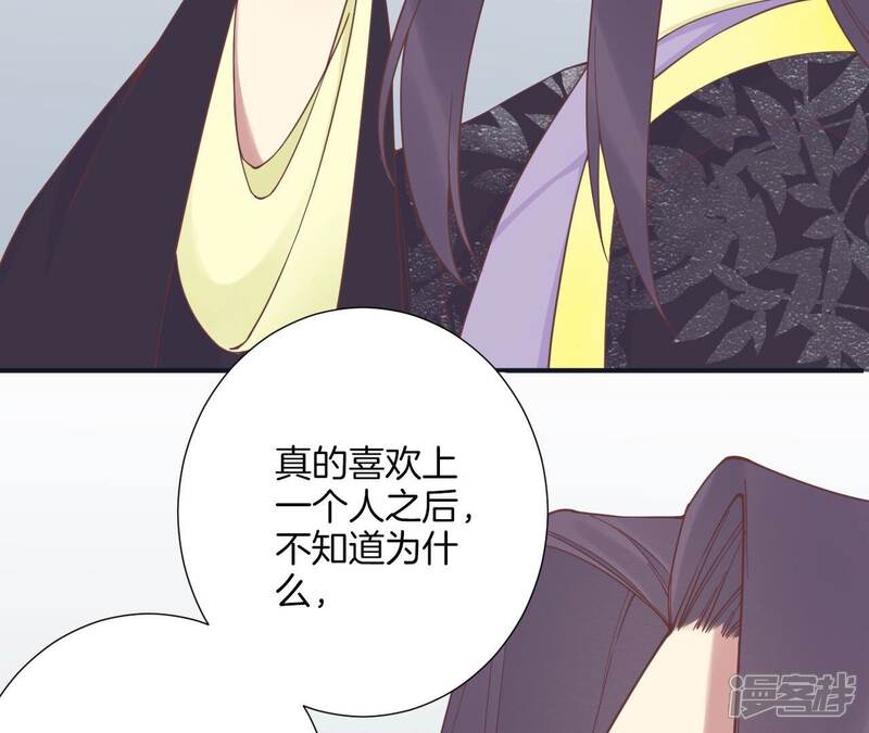 《皇后很忙》第180话 永远的挚友 第78页