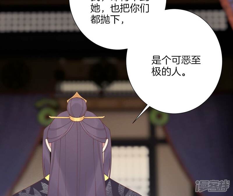《皇后很忙》第180话 永远的挚友 第81页