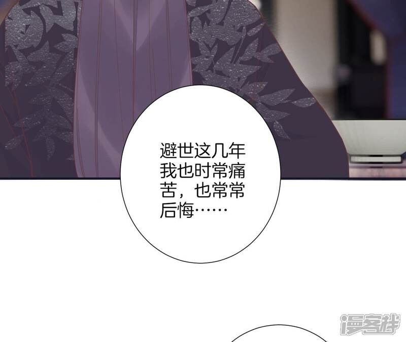 《皇后很忙》第180话 永远的挚友 第82页