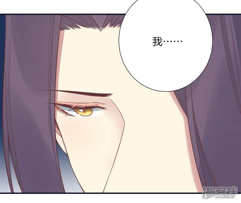 《皇后很忙》第180话 永远的挚友 第83页