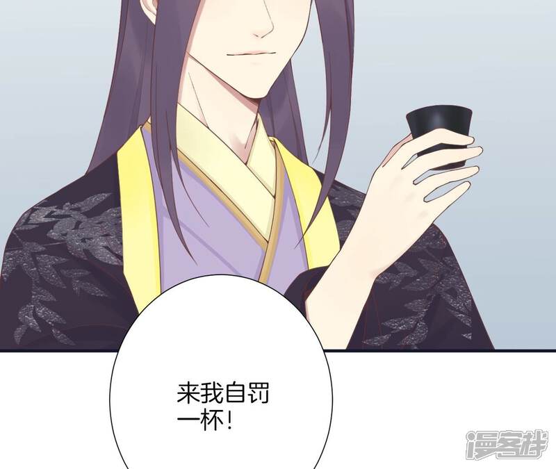 《皇后很忙》第180话 永远的挚友 第87页