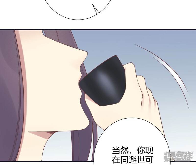 《皇后很忙》第180话 永远的挚友 第88页