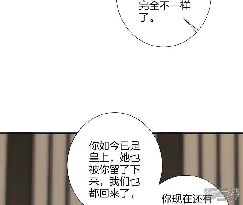 《皇后很忙》第180话 永远的挚友 第89页