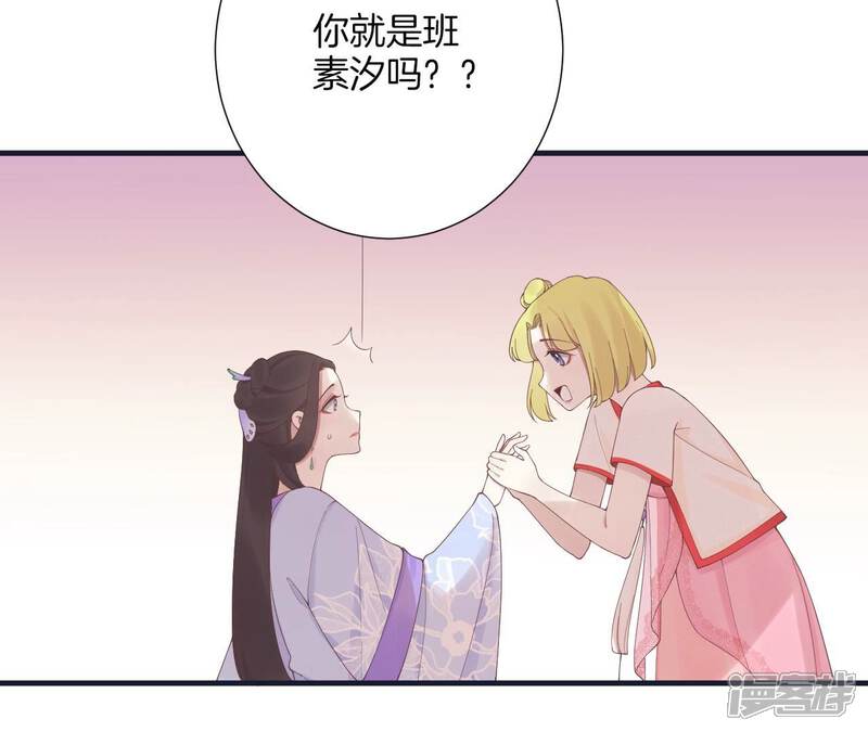 《皇后很忙》第180话 永远的挚友 第8页