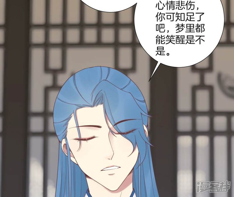 《皇后很忙》第180话 永远的挚友 第90页