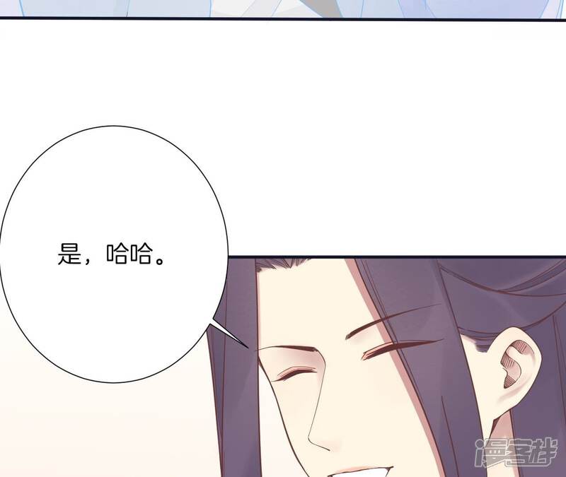 《皇后很忙》第180话 永远的挚友 第92页