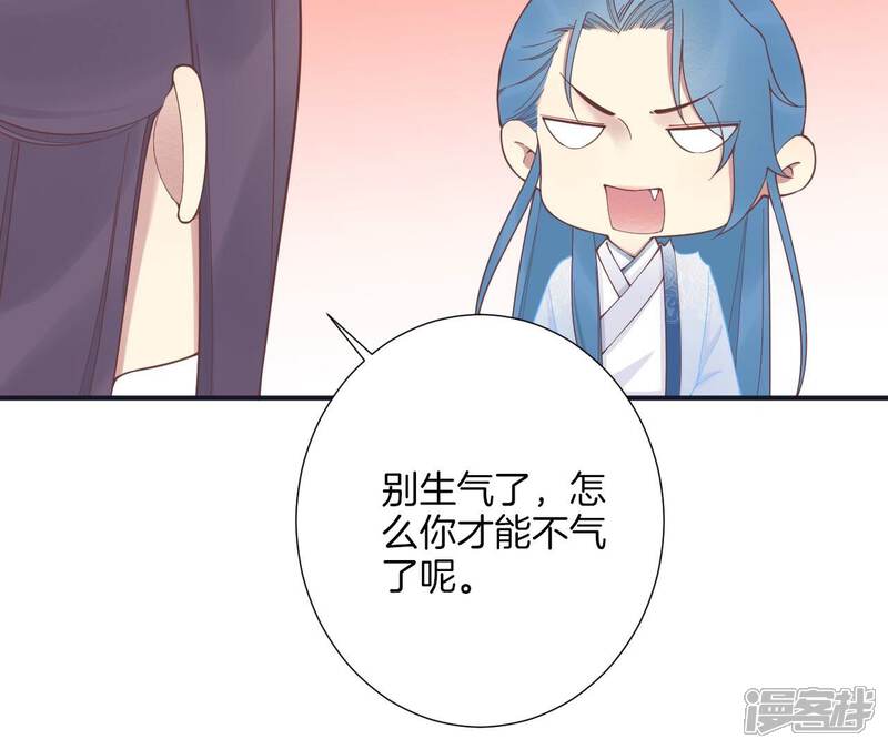 《皇后很忙》第180话 永远的挚友 第94页