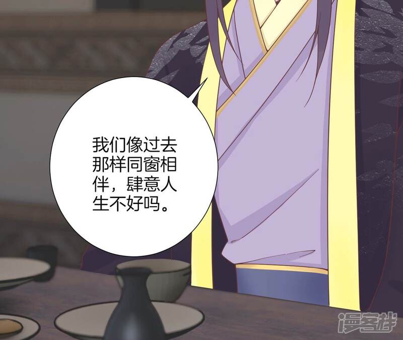 《皇后很忙》第180话 永远的挚友 第97页