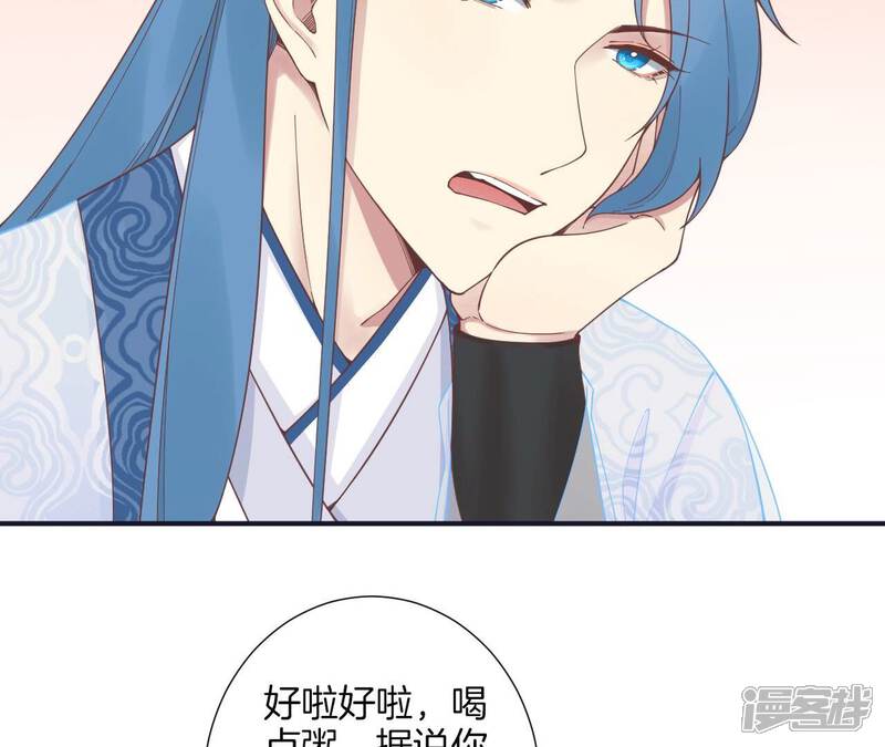 《皇后很忙》第180话 永远的挚友 第99页