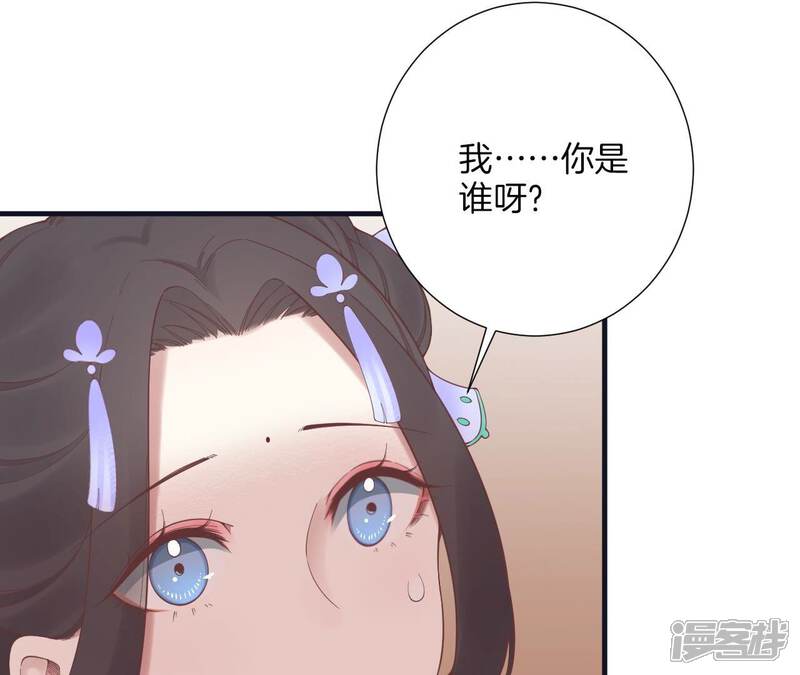 《皇后很忙》第180话 永远的挚友 第9页