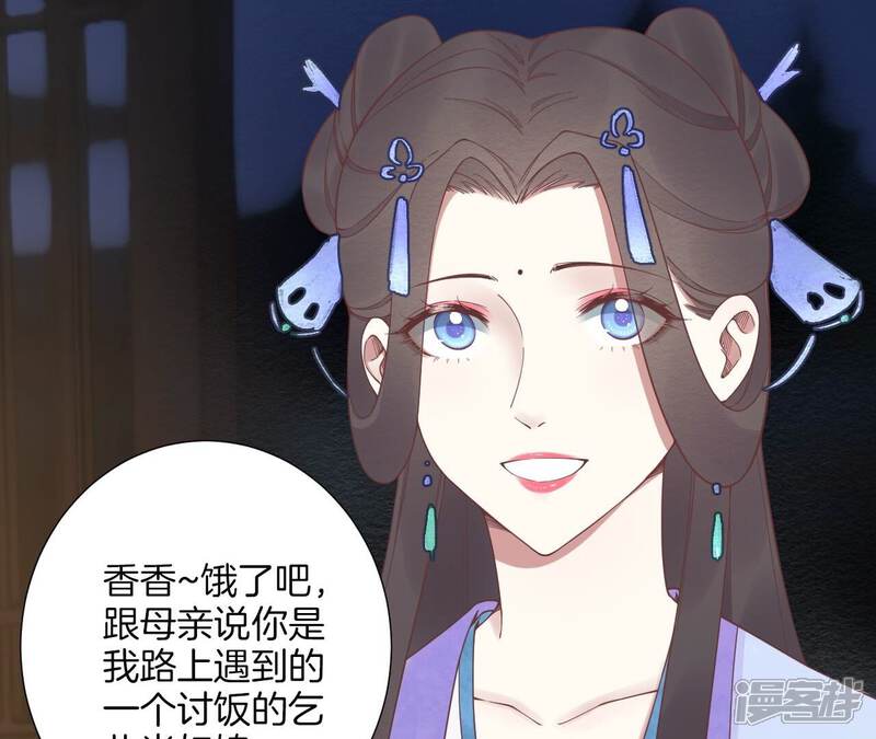 《皇后很忙》第181话 新的牵绊 第102页
