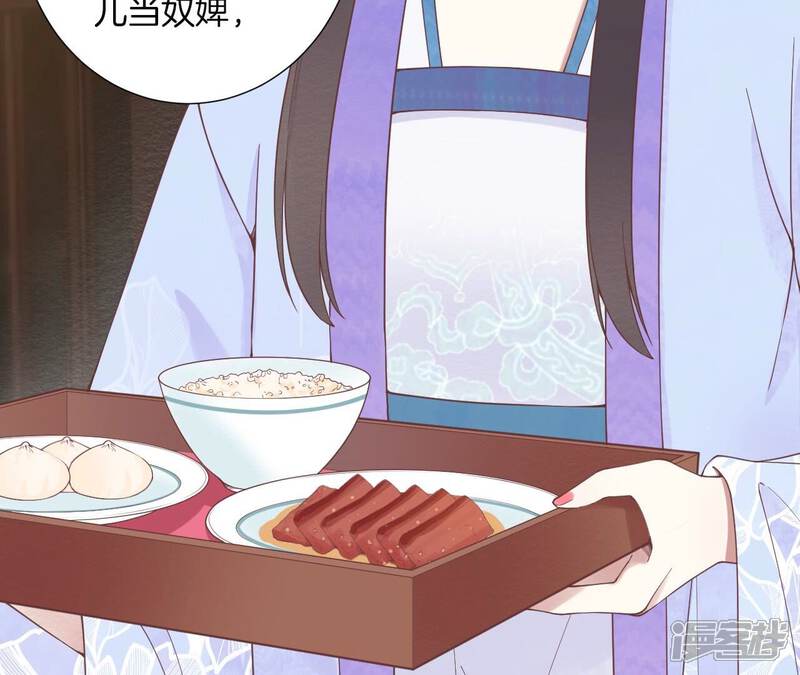 《皇后很忙》第181话 新的牵绊 第103页