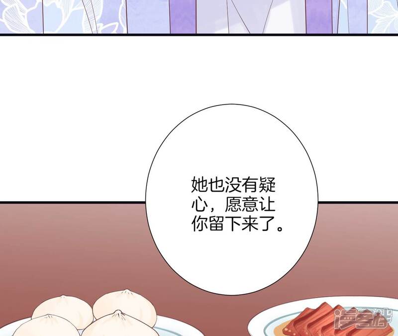 《皇后很忙》第181话 新的牵绊 第104页