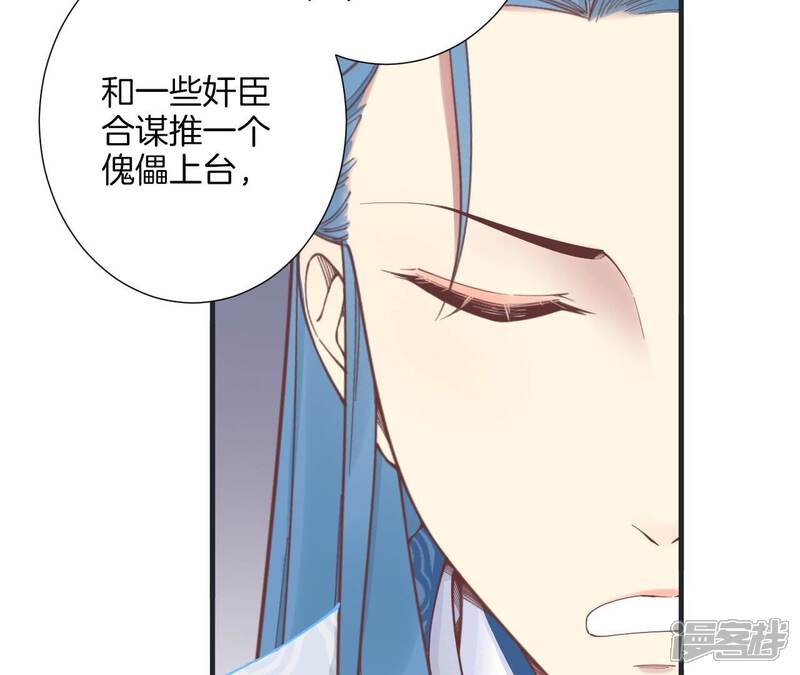 《皇后很忙》第181话 新的牵绊 第10页