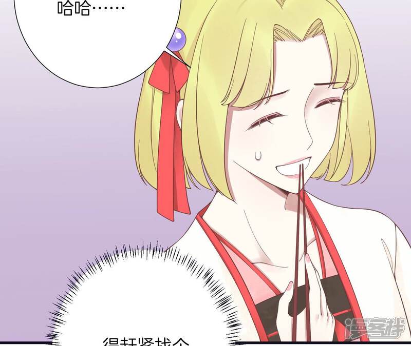 《皇后很忙》第181话 新的牵绊 第110页