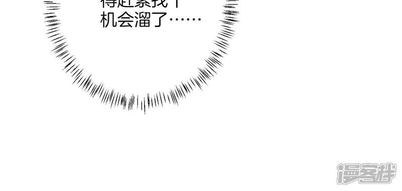 《皇后很忙》第181话 新的牵绊 第111页