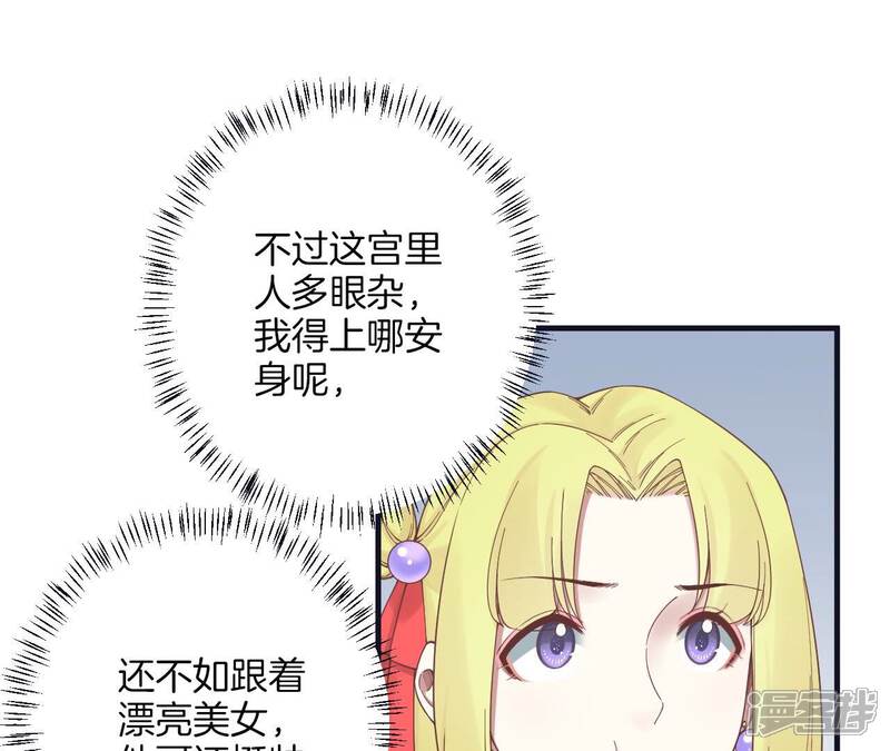 《皇后很忙》第181话 新的牵绊 第112页