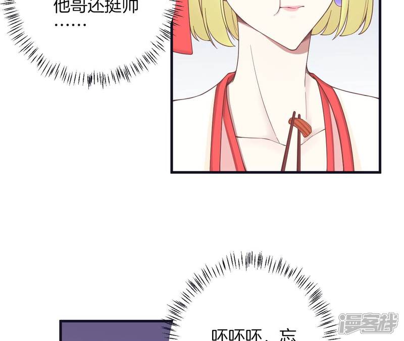 《皇后很忙》第181话 新的牵绊 第113页