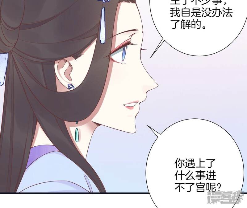 《皇后很忙》第181话 新的牵绊 第117页