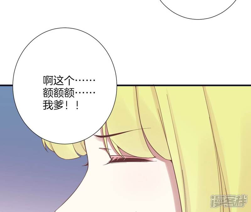 《皇后很忙》第181话 新的牵绊 第118页