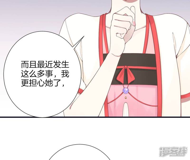 《皇后很忙》第181话 新的牵绊 第121页