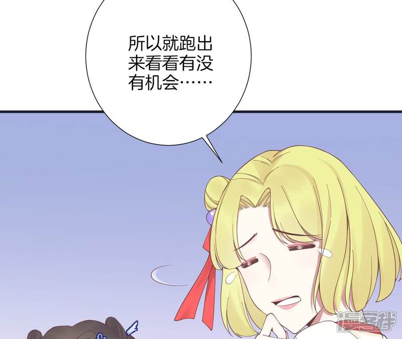 《皇后很忙》第181话 新的牵绊 第122页
