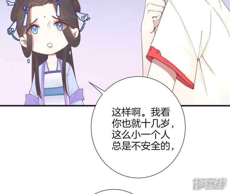 《皇后很忙》第181话 新的牵绊 第123页