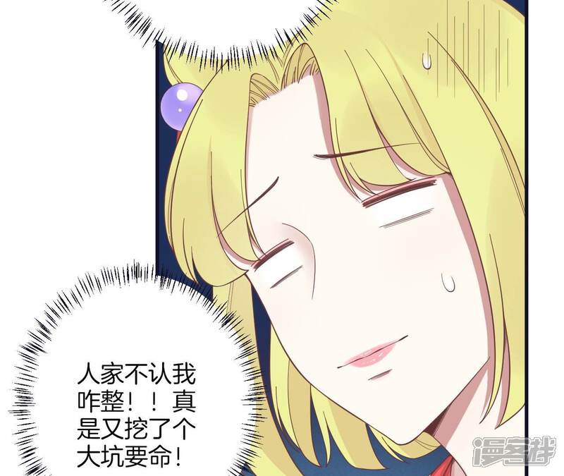 《皇后很忙》第181话 新的牵绊 第126页