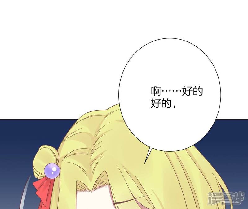 《皇后很忙》第181话 新的牵绊 第128页