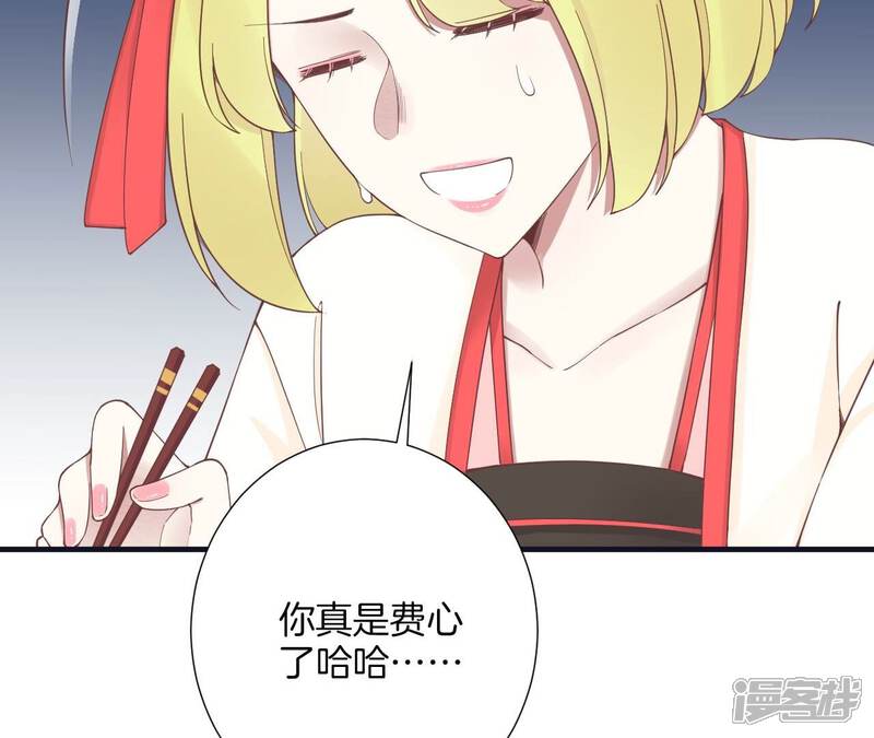《皇后很忙》第181话 新的牵绊 第129页