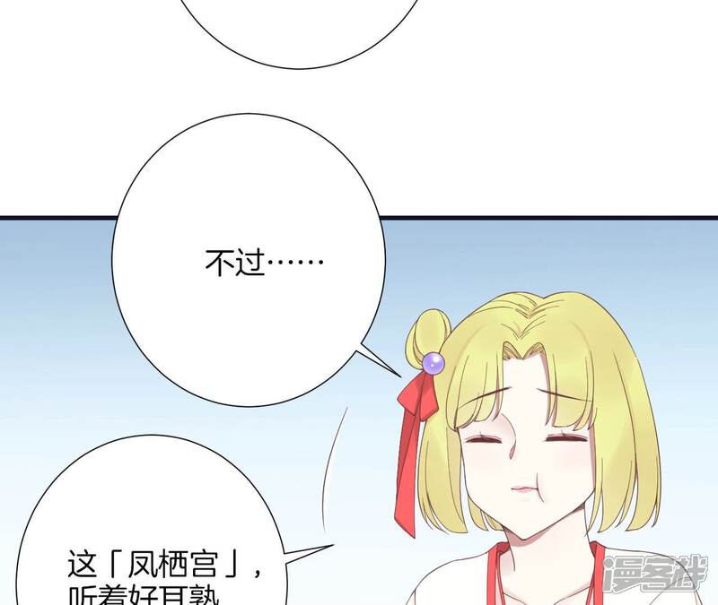 《皇后很忙》第181话 新的牵绊 第130页