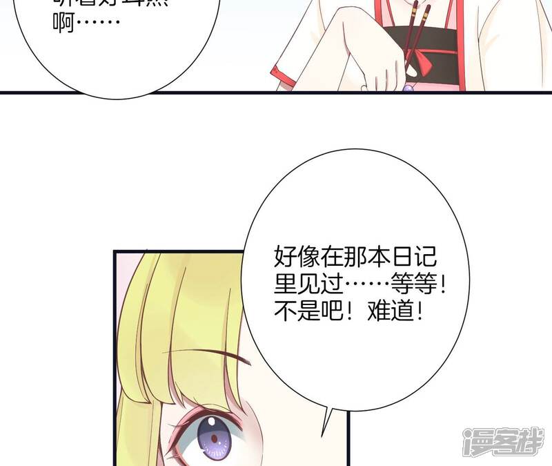 《皇后很忙》第181话 新的牵绊 第131页