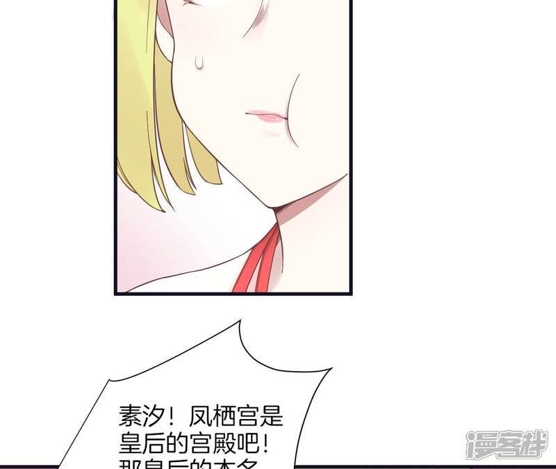 《皇后很忙》第181话 新的牵绊 第132页