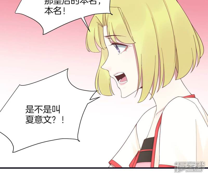 《皇后很忙》第181话 新的牵绊 第133页