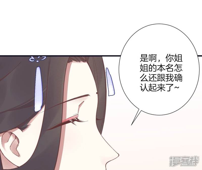 《皇后很忙》第181话 新的牵绊 第134页
