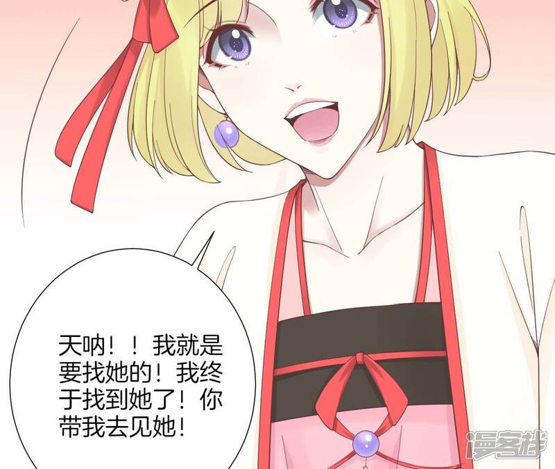 《皇后很忙》第181话 新的牵绊 第136页