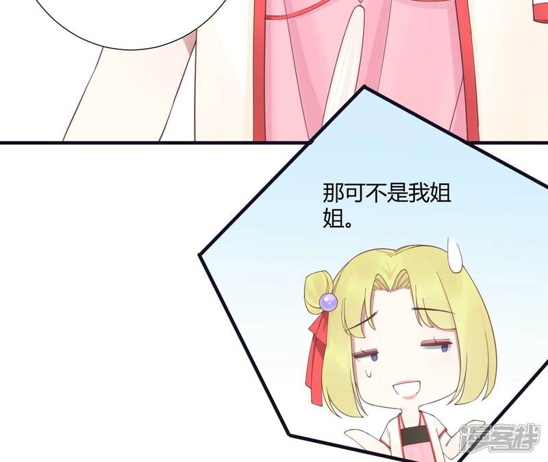 《皇后很忙》第181话 新的牵绊 第137页