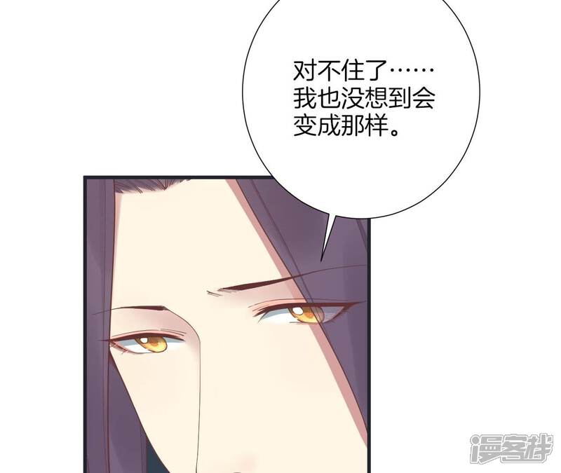 《皇后很忙》第181话 新的牵绊 第14页