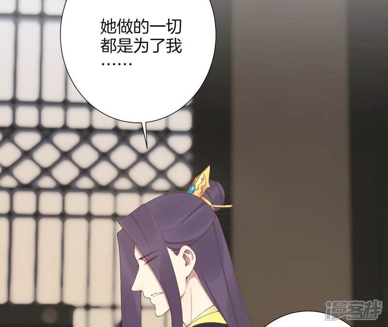 《皇后很忙》第181话 新的牵绊 第16页