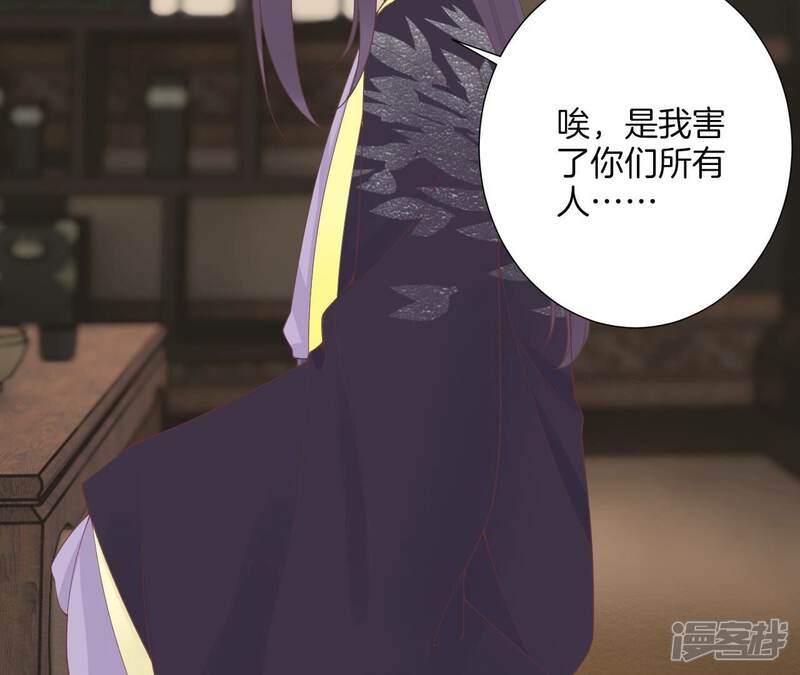 《皇后很忙》第181话 新的牵绊 第17页