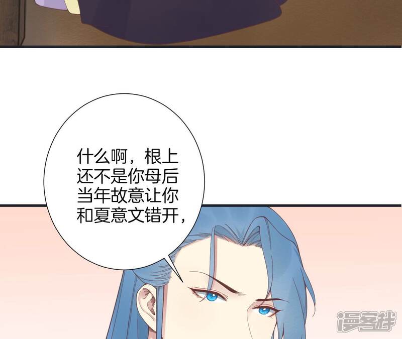 《皇后很忙》第181话 新的牵绊 第18页
