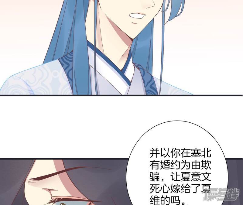 《皇后很忙》第181话 新的牵绊 第19页